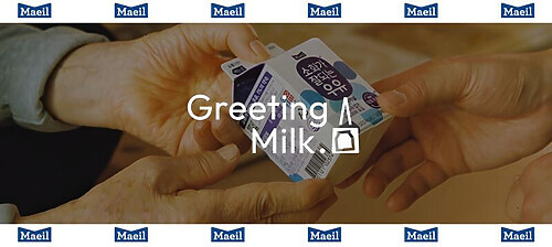 case-study-greeting-milk